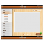 雷石IPAD餐飲點單系統