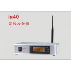 安度 Arttoo   IX-40 無線發射機