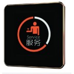 鉑銳 BORAY SR-100A 服務燈